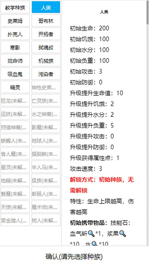 开拓者文字游戏截图